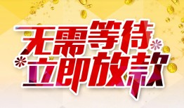 成都应急小额贷款贷款-成都应急信用贷款办理-成都应急小额贷款公司