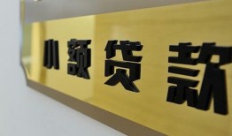 成都应急二次抵押贷款-成都应急民间借贷-成都应急正规短借
