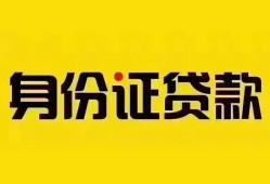 成都应急民间借贷网-成都应急民间私人借贷-成都应急24小时上门放款