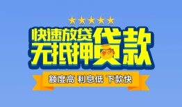 成都应急社保信用贷款-成都应急个人小额贷款-成都应急身份证办理贷款