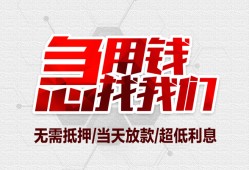 成都应急贷款只要身份证-成都应急民间私人借款-成都应急贷款网
