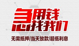 成都应急贷款只要身份证-成都应急民间私人借款-成都应急贷款网