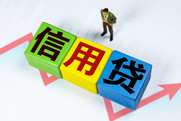 成都应急小额信用贷款
