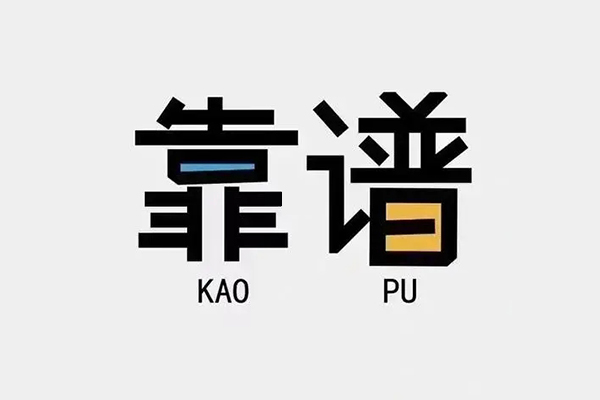 成都应急私借空放