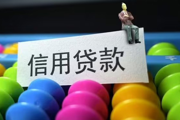 成都应急借款当天放款水钱