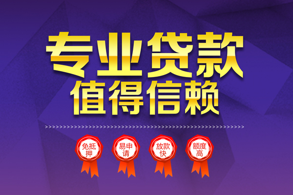 成都应急个人借贷电话号码