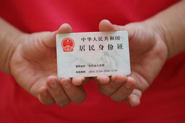 成都应急地区公积金信用贷款