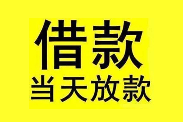 成都应急短借短拆