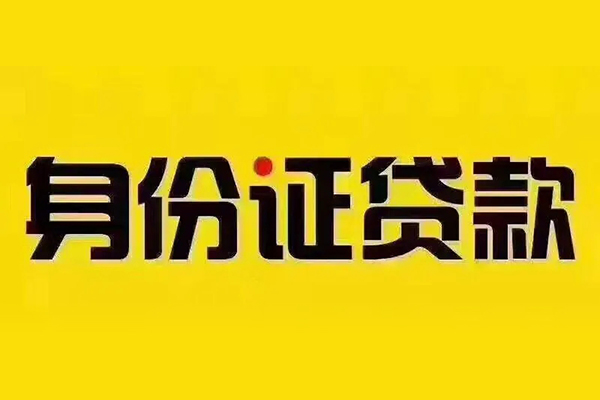 成都应急民间借贷网