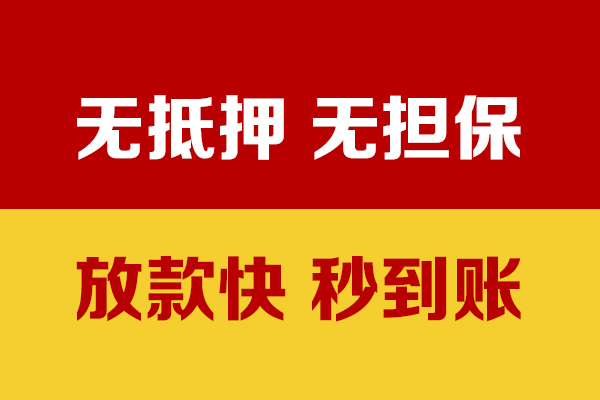 成都应急个人借钱电话