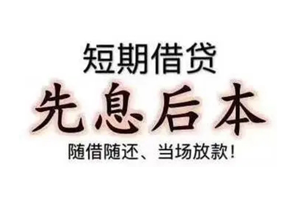 成都应急私借短借