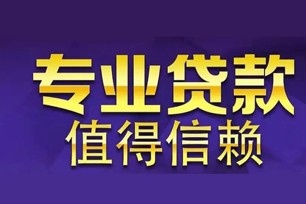成都应急身份证贷款