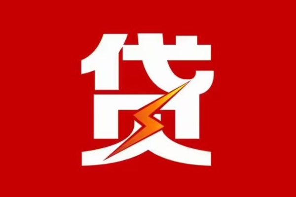 成都应急个人身份证贷款