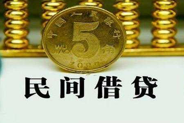成都应急民间借贷无视黑白