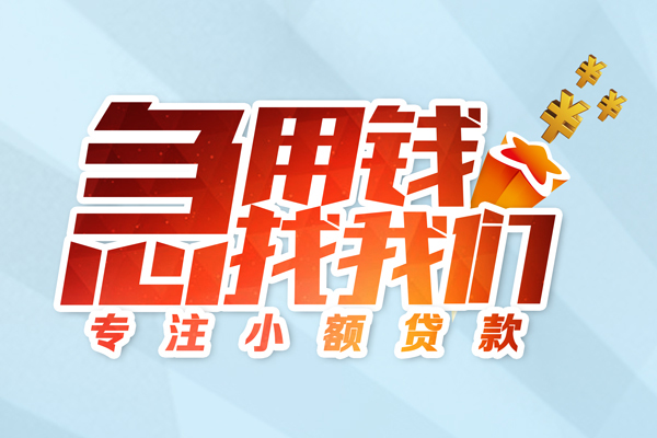 成都应急身份证抵押贷款
