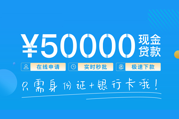 成都应急私人放款联系方式