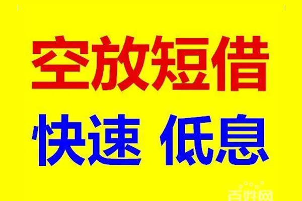 成都应急个人放贷