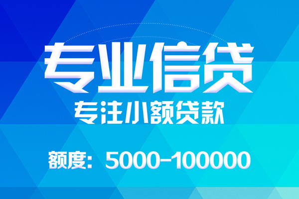 成都应急民间短借