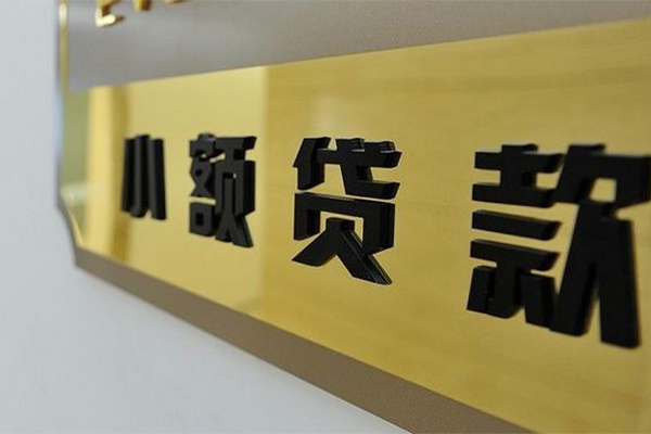 成都应急私借上门放款