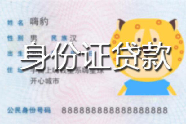 成都应急民间贷款