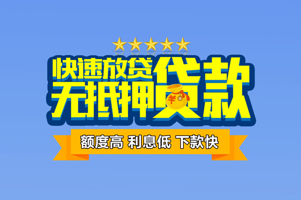 成都应急民间借贷