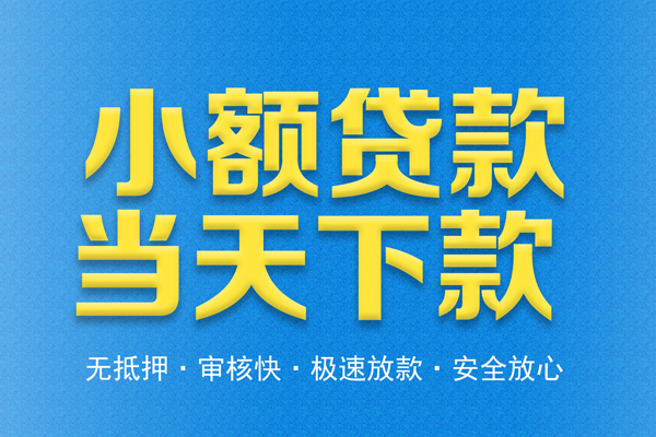 成都应急身份证抵押贷款